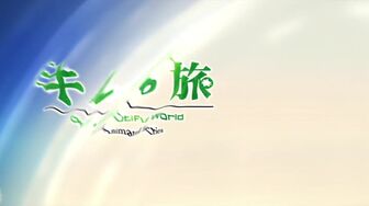 Kinos Journey The Beautiful World 2017 S01E06 WEB DUBBED H264-RBB
